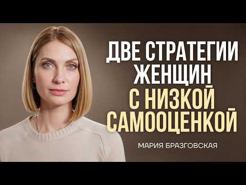 Вам ПЛОХО в своём теле, и это управляет вашей жизнью! Две стратегии, которые уводят от себя