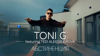 TONI G FT. TEDI ALEKSANDROVA - ABSTINENTSIYA / Тони Джи ft. Теди Александрова - Абстиненция, 2022 Resimi