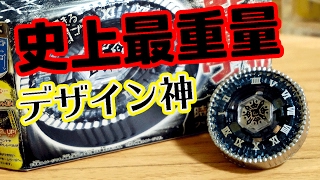 最重量強力カウンター!! バサルトホロギウム145WD 開封レビュー!! メタルファイトベイブレード　【Nostalgic Beyblade #4】