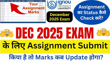 IGNOU DEC 2025 EXAM के लिए Assignment Submit किया है तो Marks कब Update होगा? | IGNOU Assignment