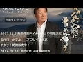 ⓵ああ奥入瀬に雪が舞う 木原たけし 10/18奥州FM放送