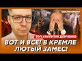 Все решается прямо сейчас! Тайный приказ Путина! Москву и Питер закрывают! – топ-аналитик Демченко