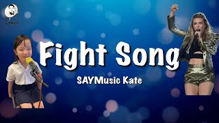 Rachel Platten Fight Song Lyric Cover | 香港唱歌學校 Kate | 歌詞 | 小朋友學唱歌 | 聲樂老師 | Vocal Coach |