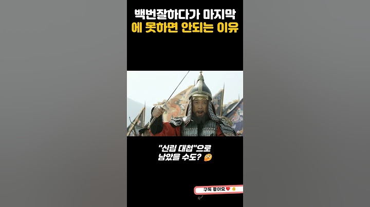 백번잘하다가 마지막에 못하면 안되는 이유✅✅✅✅✅✅✅✅✅❌ = 🚫😢