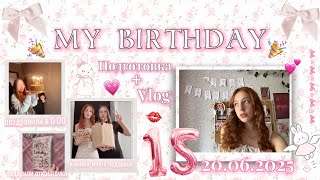 видео: Мой день рождения! 🦢💘// Подготовка + Vlog // уже 15! 💕// Друзья поздравили в 0:00!!! 🕛 🎉||Vitalia Ni картинка: Мой день рождения! 🦢💘// Подготовка + Vlog // уже 15! 💕// Друзья поздравили в 0:00!!! 🕛 🎉||Vitalia Ni