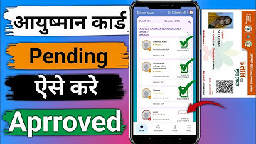 Pending ayushman card approve kaise kare | Ayushman Card Pending Problem Solve