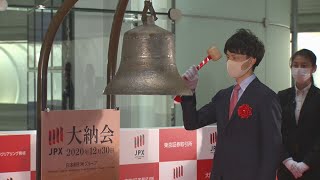 年末株価、バブル以来高値 マスク姿で大納会