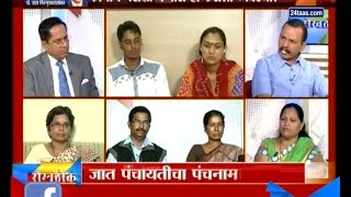 Rokhthok | Jaat Panchayatcha Panchnama | 1st June 2016
