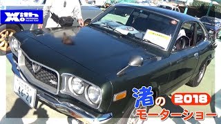ロータリーでエコを語る！マツダ・サバンナGT｜渚のモーター