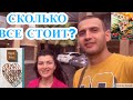 Наши затраты в США: стоимость проживания в Тампе, Флорида. How expensive to live in the US? Vlog #16