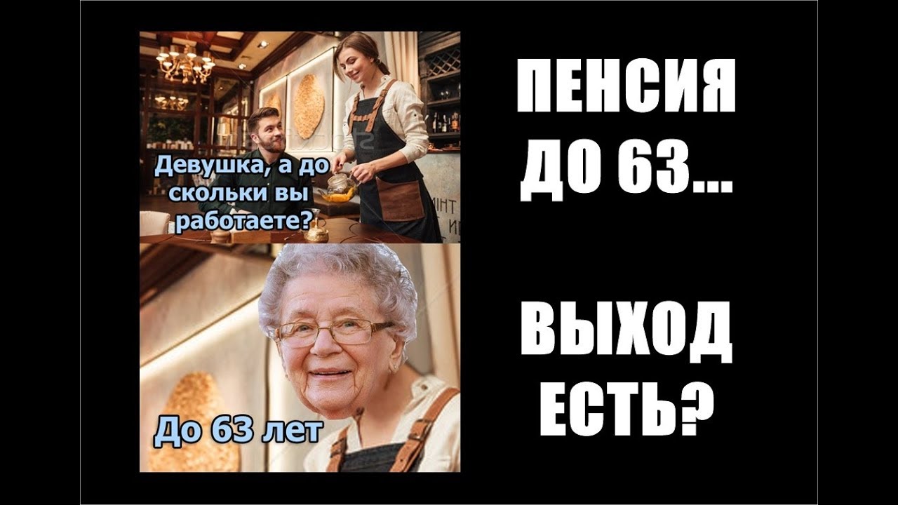 Девушка вы до скольки работаете до 60 картинка