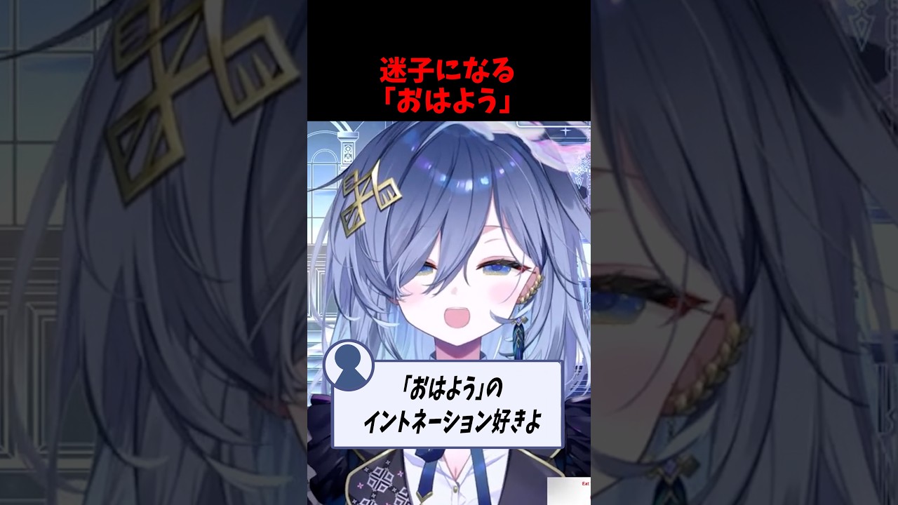 おはようを連呼する鴉羽そら【REJECT/鴉羽そら】 #鴉羽そら #REJECT #vtuber #雑談