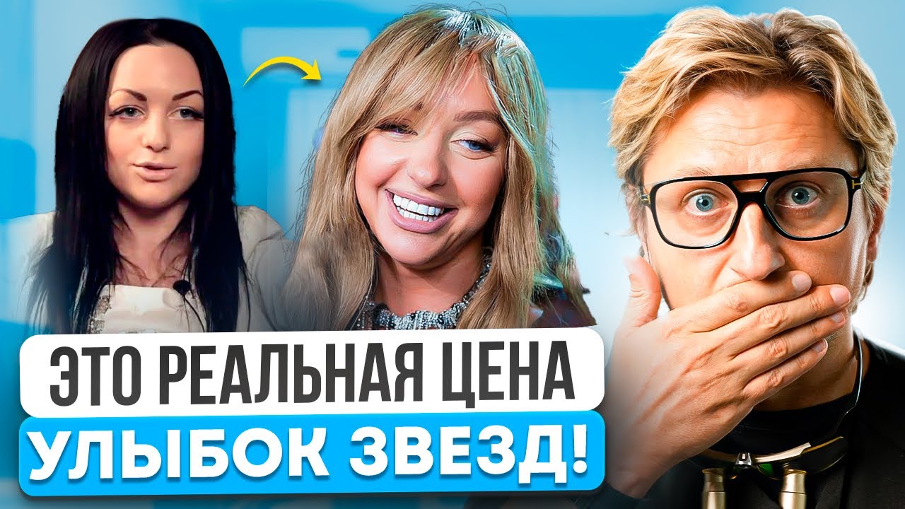 Вот что сделали с зубами МАРИ КРАЙМБРЕРИ и ИНСТАСАМКА! Не повторяйте за ними!