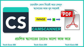 Best app for scanning document and creating PDF 2024 | স্ক্যান করুন মোবাইল দিয়ে | CamScanner app