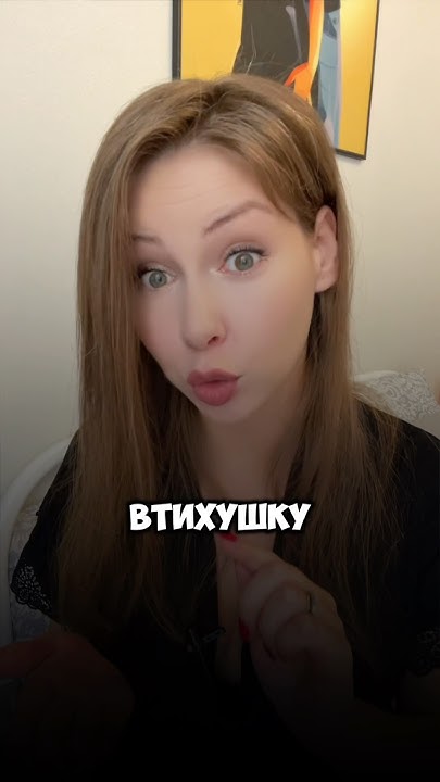 САМАЯ *** ЖЕНСКАЯ ПРИВЫЧКА – ЭТО #правильнаялида #отношения #любовь # ...