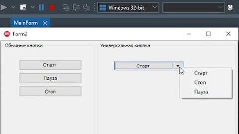 Создание многофункциональной кнопки в Delphi