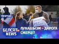 Дзяды супраць тэрору – рэпартаж Марыі Арцыбашавай | Деды против террора – репортаж Марии Арцибашевой