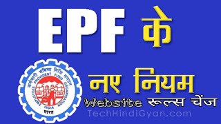 #EPFO#epf#pf#uan#epfo#pfNo।     PF का Website बंद क्यों हो गया है क्या कारण है कैसे चालू होगा