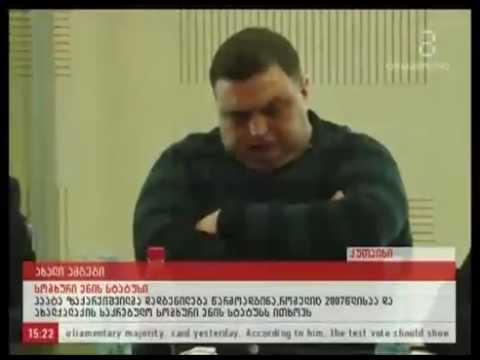 გუბაზ სანიკიძეს სძინავს?!