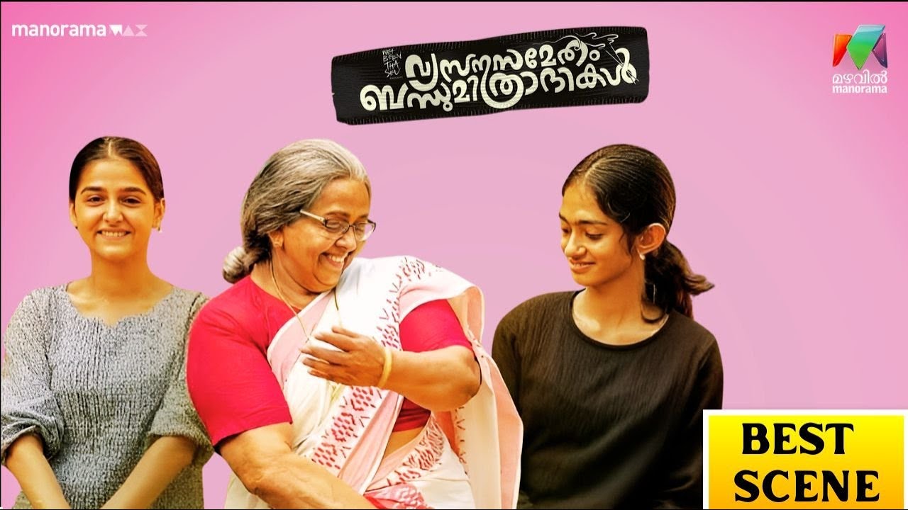 Vyasanasametham Bandhumithradhikal Super Scenes | Siju Sunny |Anaswara ...