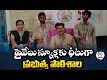 Government School Students Shine in 10th Results | Kurnool