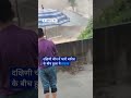चीन: चंद सेकंडों में पानी में भरभराकर गिरी इमारत [China: Building Collapses Into Floodwaters]