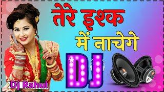 Tere Ishq Me Nachege Dj Song Dholki Mix By Dj Rahul Hindi Old  Love Song || Dj Dholki Remixer