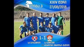 Fc Varketili 1-1 Fc Betlemi Liga 3