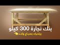 كيف تصنع بنك نجارة احترافي طاولة العمل    