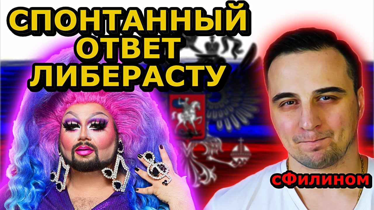 ЕДИНАЯ РОССИЯ провалила программу 2020? - Спонтанный ответ ЛИБЕРАСТУ - 