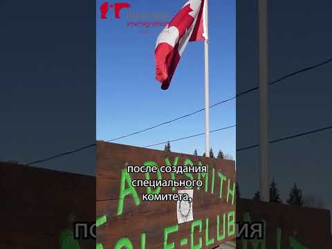 А вы знали что флаг Канады...