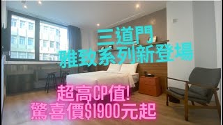 新房型-雅致系列| 房型介紹| 三道門建築文創旅店 