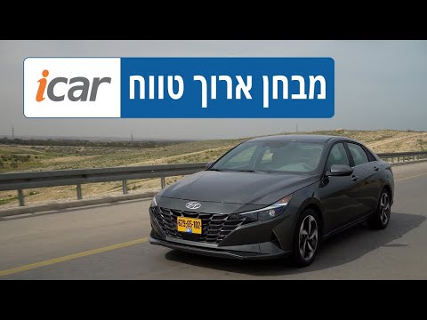 יונדאי אלנטרה הייבריד - מבחן צריכת הדלק