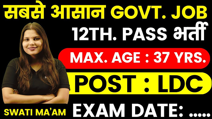 12th pass government job | Latest govt job 2025 | New vacancy 2025 | sarkari naukri 2025 | govt job