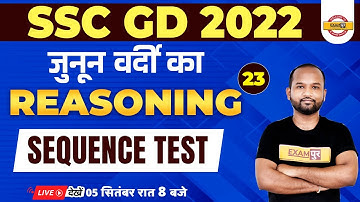 SSC GD 2022 PREPARATION |SSC GD REASONING CLASSES | SEQUENCE TEST REASONING QUESTIONS |BY PULKIT SIR