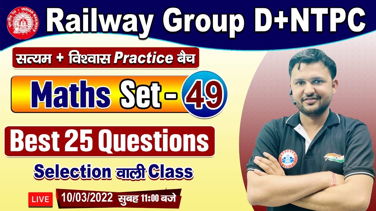 Railway Group D Maths | Group D Maths Practice Set #49 | RRC Group D ...