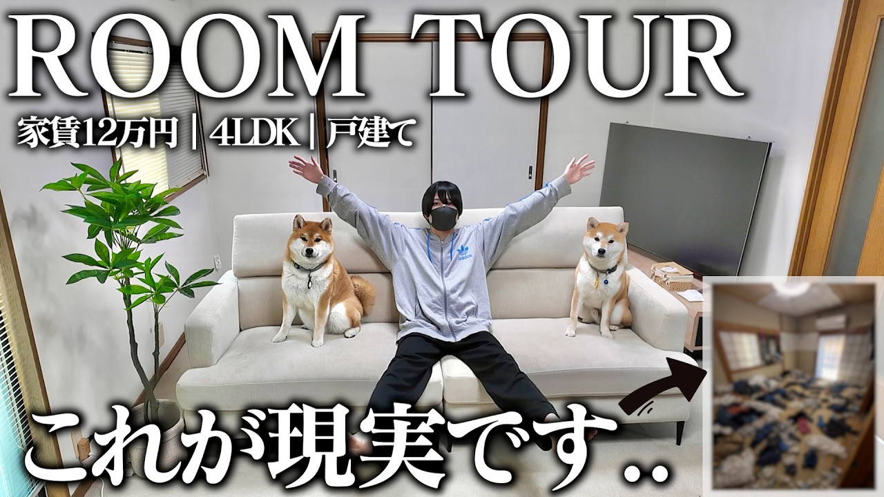 【初ルームツアー】1人で一軒家に住む”年齢＝彼女なし独身男”の今まで隠してきた全てのお部屋を公開します。。