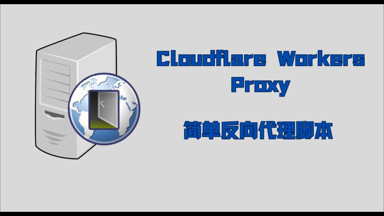 Cloudflare Workers Proxy | 简单反向代理脚本（CC字幕） - YouTube