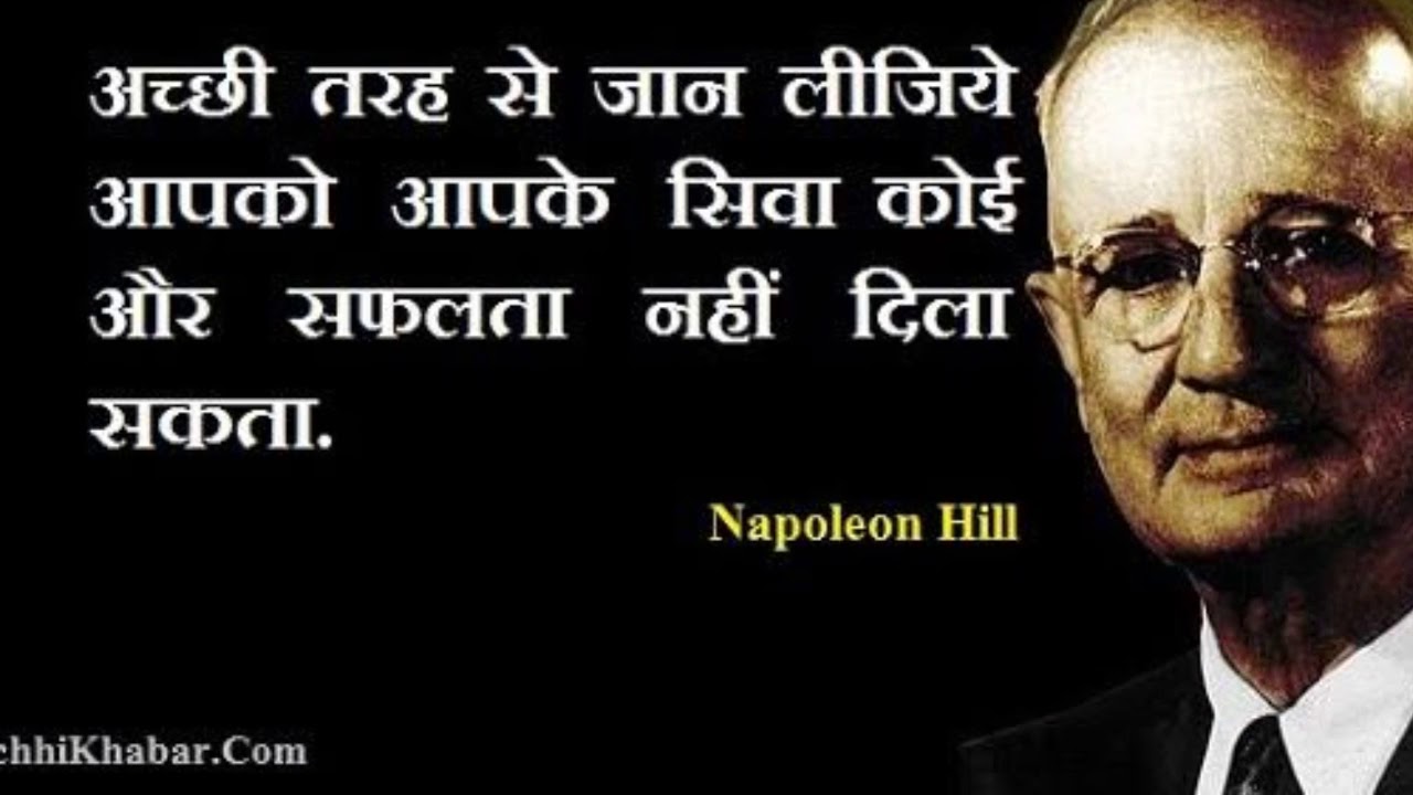 LIFE CHANGING QUOTES IN HINDI - YouTube