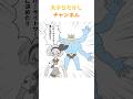 いけ!サイトウ!君に決めた!!#アニメ #漫画 #ポケモン