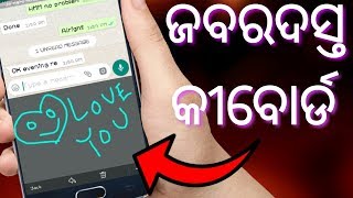 Amazing keyboard || Best keyboard app with amazing themes and sound effects || By Ad Tech Odia screenshot 4