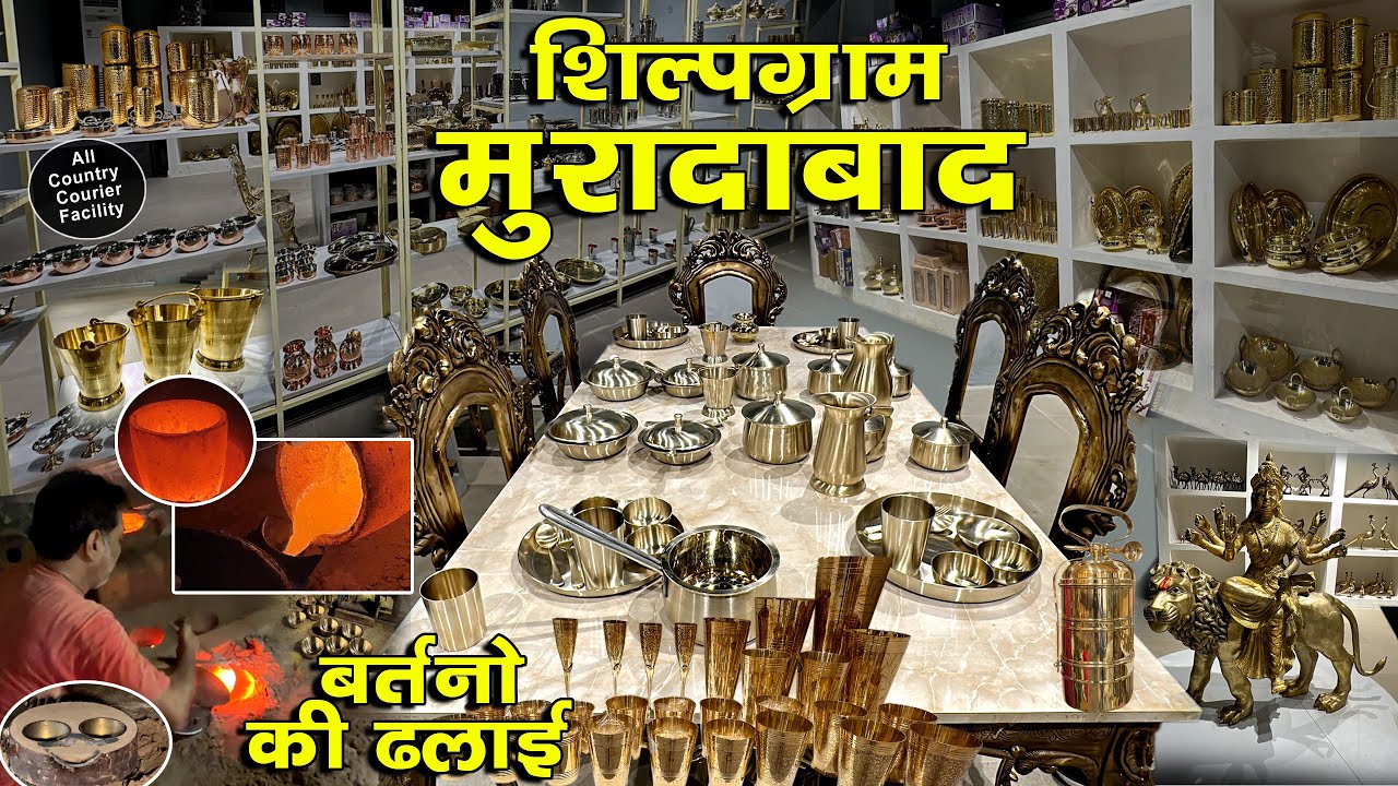 शिल्पग्राम बर्तनों का मुरादाबाद में सबसे बड़ा प्रतिष्ठान ।यहाँ बर्तनों की ढलाई व छिलाई भी की जाती है