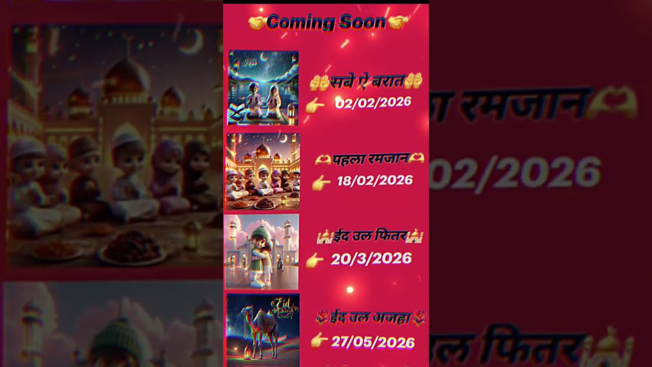 Ramadan Mubarak 🤲❤️🕋 coming soon status 