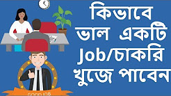 How to Find a Good jobs in bangladesh ।EraIT