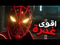 Spider-Man Miles Morales | #6 | الغدرة اللي ماتوقعتها