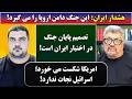 جمهوری پنجم رزاق مامون پامیر مأمون 6956 هشدار ایران این جنگ دامن اروپا را می گیرد