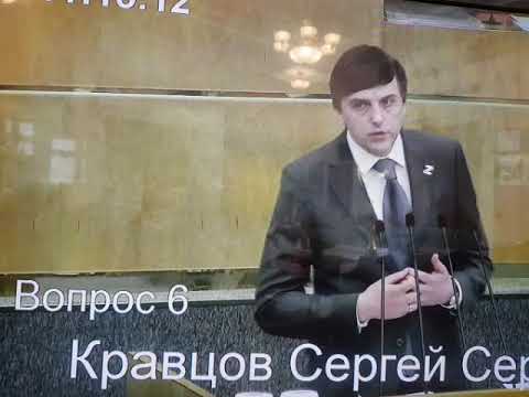 Кравцов заплакал в Госдуме#Володин #размазал Кравцова за #ЦОС,#цифровую_школу.А#новыелунатики вылиза