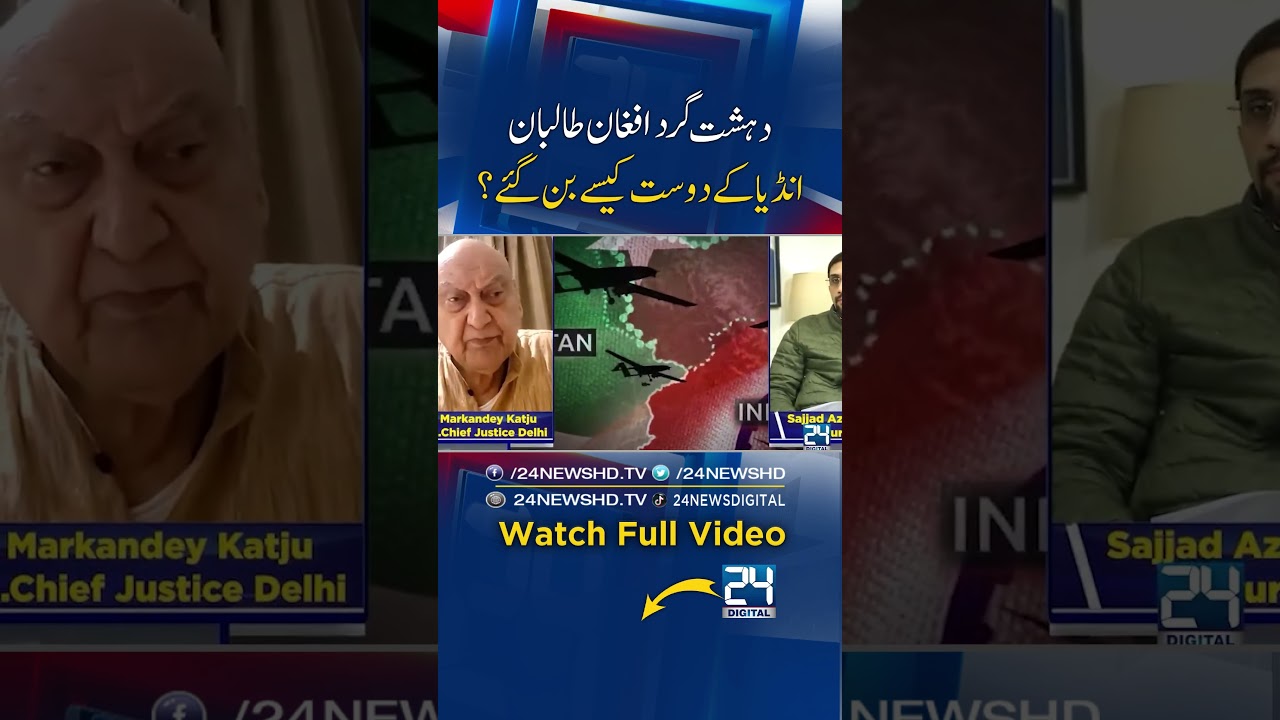 Indian Judge Markandey Katju’s Explosive Interview I Afghan AGENDA Exposed? - 24 Digital