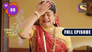 Makhan Chori Ka Ilzam | Yashomati Maiyaa Ke Nandlala - Ep 68 | Full Episode | 9 Sep 2022