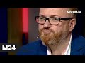 "Правда 24": Виталий Милонов - Москва 24